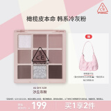 3CE九宫格九色眼影盘A SHY ASH沙丘灰粉哑光母亲节礼物