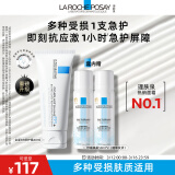 理肤泉B5霜40ml+喷雾50ml*2保湿面霜套装 修复换季受损护肤品男女生礼物