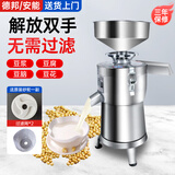纳丽雅商用磨浆机渣浆分离免过滤全自动豆腐机豆花豆浆早餐店食堂打浆机 125型1500W高脚全铜电机220V