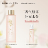 POSHLAM宝琪兰大马士革玫瑰花露500ml 护肤湿敷水大瓶爽肤水花水 500ML