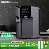 哈弗顿Havertdone【英国】净水器加热直饮一体机台式净饮家用过滤自来水ro反渗透免安装台上即热式桌面饮水机 RO反渗透【弱碱性】净热一体 6L 反渗透RO膜