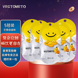 VEGTOMETO韩风维格美酒前后解糖笑脸姜黄素丸醒应酬常备解馋礼盒酒药食同源 5包20颗（尝鲜装）