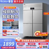 雪花四门冰箱商用冷藏冷冻双温六门冰柜大容量冰箱餐饮厨房饭店立式不锈钢保鲜柜四开门冰箱冷藏展示柜 【上冷藏下冷冻】四门纯铜管丨智能数显 2025全新升级丨大容量丨高效制冷