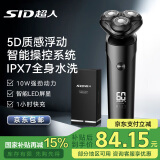 超人剃须刀电动刮胡刀男士智能全身水洗RS7375剃胡须子刀旅行便携送生日男友男生礼物电动剃须刀