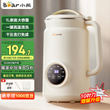 小熊（Bear）豆浆机 破壁豆浆机家用豆浆机2-3人用1升大容量 多功能全自动清洗免过滤D06W5【国家补贴】