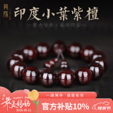 龍隐【满金星】小叶紫檀手串男女款佛珠高油密老料念珠手链母亲节礼物 【带星老料】15mm*15颗|附证书