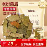 福东海柿子叶500克（250克x2 ）柿子叶粉新鲜干货霜后柿子树叶霜打茶叶