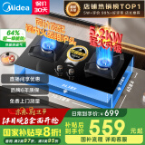 美的（Midea）【国家补贴立减20%】燃气灶天然气 家用5.2kW猛火灶台嵌两用  64%热效率 可调节底盘 Q325-M 升级