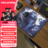 CAPERE(铠雷) 乱纹提花游戏鼠标垫顺滑精准竞技粗面操控垫 乱纹提花游戏垫【将军】450x400x3.5mm