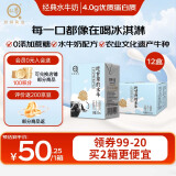 认养水牛奶200ml*12盒儿童成人早餐奶吃甘蔗的水牛纯牛奶全脂牛奶整箱