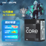 英特尔（Intel）12代酷睿CPU处理器 台式机处理器 盒装CPU 12代i5-12490F 盒装【6核12线程】