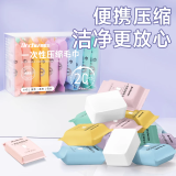 DR.CHU 初医生一次压缩毛巾浴巾出差旅游酒店便携加厚款独立包装洁面洗澡洗脸巾