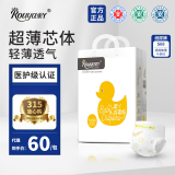 柔丫纸尿裤芯太软拉拉裤尿不湿超薄透气干爽新生婴儿男女宝宝夜用安睡 纸尿裤S码/1包68片