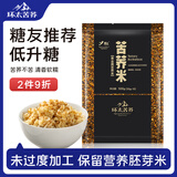 环太黑苦荞米纯荞麦米 四川大凉山黑苦荞米营养杂粮米主食大米伴侣 黄金黑苦荞米500g50g*10小袋