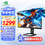 泰坦军团 27英寸 4K超清144Hz双模288Hz IPS屏 HDR400硬件低蓝光 10Bit 旋转升降 电竞显示器 P2711V