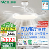 雷士（NVC）LED照明风扇灯吊扇餐厅卧室客厅全光谱1级能效三防灯具48寸100瓦