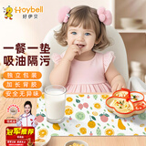 好伊贝（HOY BELL）一次性餐垫儿童桌垫宝宝婴儿外出便携隔污桌布小学生餐垫纸30片