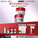 珀莱雅红宝石轻润+轻盈霜抗皱淡化细纹面霜100g 生日礼物送女友
