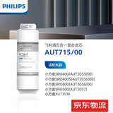 飞利浦原装五合一复合滤芯AUT715适配2033/2036/2037/3036/3038 原装正品715