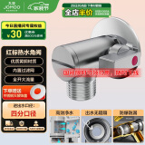 九牧（JOMOO）铜合金全开大流量防爆防漏燃气热水器球阀单热角阀44100-738/1B-1