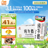 辉山自有牧场纯牛奶 250ml*24盒 整箱装 3.1g乳蛋白 100mg钙 营养牛奶