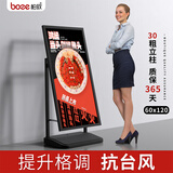 boze 柏致户外海报架防风广告牌门口水牌注水广告架展示架立式落地式展架子 黑色60*120cm【不含板】