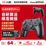 北通蝙蝠BD2E有线游戏手柄无感延迟非对称震动一键连发PC电脑steam电视即插即玩 仙剑世界怪物猎人荒野