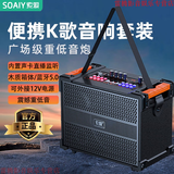 索爱（soaiy）广场舞音响蓝牙音箱K歌户外拉杆演出跳舞三分频大功率大音量消原手提便携婚庆门店地摊收款扩音 F28-8寸背带声卡音响（无话筒）