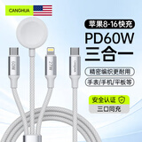 CangHua Type-C三合一充电线苹果手表充电器一拖三数据线适iPhone16/15/14/iWatchS9/8/SE/Ultra磁吸底座