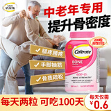 钙尔奇钙片中老年补钙50-60岁70以上钙片中老年人腿抽筋腰腿疼骨质疏松 【钙片中老年补钙】200粒1瓶装
