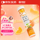 康恩贝 维生素c泡腾片 4g*20片 VC果味饮品 甜橙味