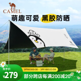 骆驼（CAMEL） 户外天幕帐篷露营野餐加厚防晒便携遮阳棚野炊公园野营防小雨棚 20㎡ 珠光白 黑胶 134CA6B643