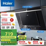 海尔（Haier）抽油烟机 侧吸式小尺寸 18.5m³/min大吸力 自动清洗  家用小户型老式厨房吸油烟机抽烟机C6J