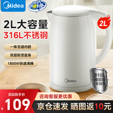 美的（Midea）烧水壶 316L不锈钢热水壶 2L大容量电热水壶 双层防烫电水壶 无缝内胆水壶烧水 自动断电 2L