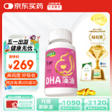 乐佳善优孕妇dha怀孕期哺乳期藻油成人藻油 45粒装帝斯曼life'sDHA 钻石奖 孕妇45粒