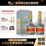 五粮液（WULIANGYE）华致酒行五粮液龙年生肖纪念酒浓香型白酒收藏送礼 52度 500mL 2瓶 2020年生肖鼠年