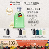 保黛宝沐浴露香水型德国原装进口持久留香家庭装官方品牌沐浴液保湿补水 500ml 1瓶