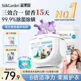 蔬果园3D香氛洗衣凝珠10g*70颗三腔浓缩洗衣液柔顺留香 洁净除菌