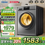 海尔（Haier）滚筒洗衣机10公斤全自动带烘干洗烘一体大容量家用智能烘干家用一级能效国家补贴20%洗衣机HB06 HB06洗烘一体+防生锈空气洗+智能烘干+蒸汽除螨