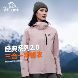 伯希和（Pelliot）[成毅同款]山野2.0冲锋衣男女三合一外套春秋夹克12340106粉L