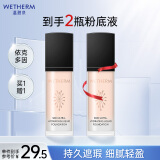 温碧泉粉底液爆水粉底液30ml 护肤化妆品 清透遮瑕 保湿持妆亮肤不脱妆
