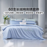 富安娜家纺 60支长绒棉床上四件套纯棉100%纯棉简约酒店床品床单被套 【60S长绒棉贡缎】鲤跃 1.5m床 床单款 （被套203*229cm）