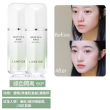 兰芝官方旗舰店隔离霜乳新雪纱防晒遮瑕三合一保湿乳妆前女正品 绿色隔离两支(偏白肌肤) 30ml