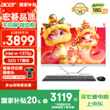 宏碁（acer）非凡GO 工作站级一体台式机电脑办公家用27英寸（intel至强 w-1370p 32G+1T）国家补贴20% 