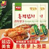 韩食府 延吉青年萝卜朝鲜族咸菜韩国风味泡菜400g*2袋 源头直发