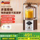 德萨帝（Desadi）德国新款破壁机低音隔音罩大容量 全自动 五谷杂粮免煮 家用免滤 2-3人用 榨汁机豆浆机料理破壁机