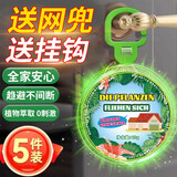 COODORA驱避挂件家用室内外强效驱赶蚊虫入户门口防蚊神器可用5个装