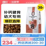 朗仕 狗粮 拉布拉多萨摩耶边牧德牧狗粮中大型犬幼犬粮15kg公斤