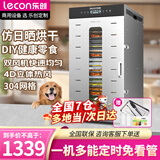 乐创（lecon）烘干机食物干果机宠物零食食品烘干机肉类水果蔬菜冻干机家用烘干箱商用药材 【私房工作室】20层 带灯(烘干量约40~60斤)