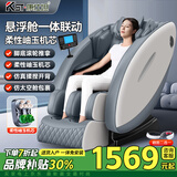 康仕坦按摩椅家用全自动全身2025款太空舱揉捏零重力颈部腰背部智能按摩椅父母亲节礼物实用送爸妈 补贴款【岫玉芯+仿真揉捏开背+足底推拿+腰腿热敷】 送爸妈长辈老人实用礼物
